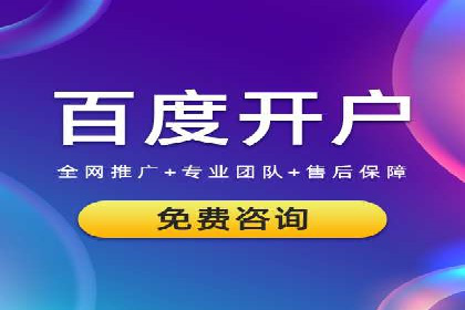 从案例看百度SEM竞价推广的优化之道